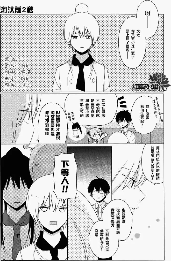 第03回4