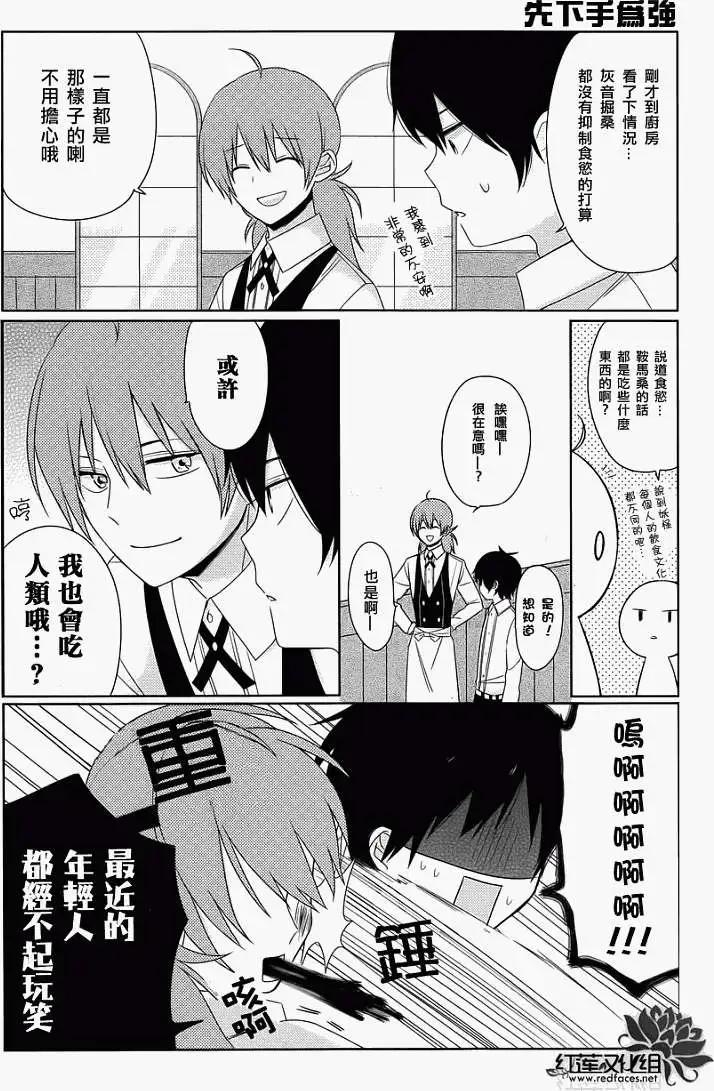 第03回8