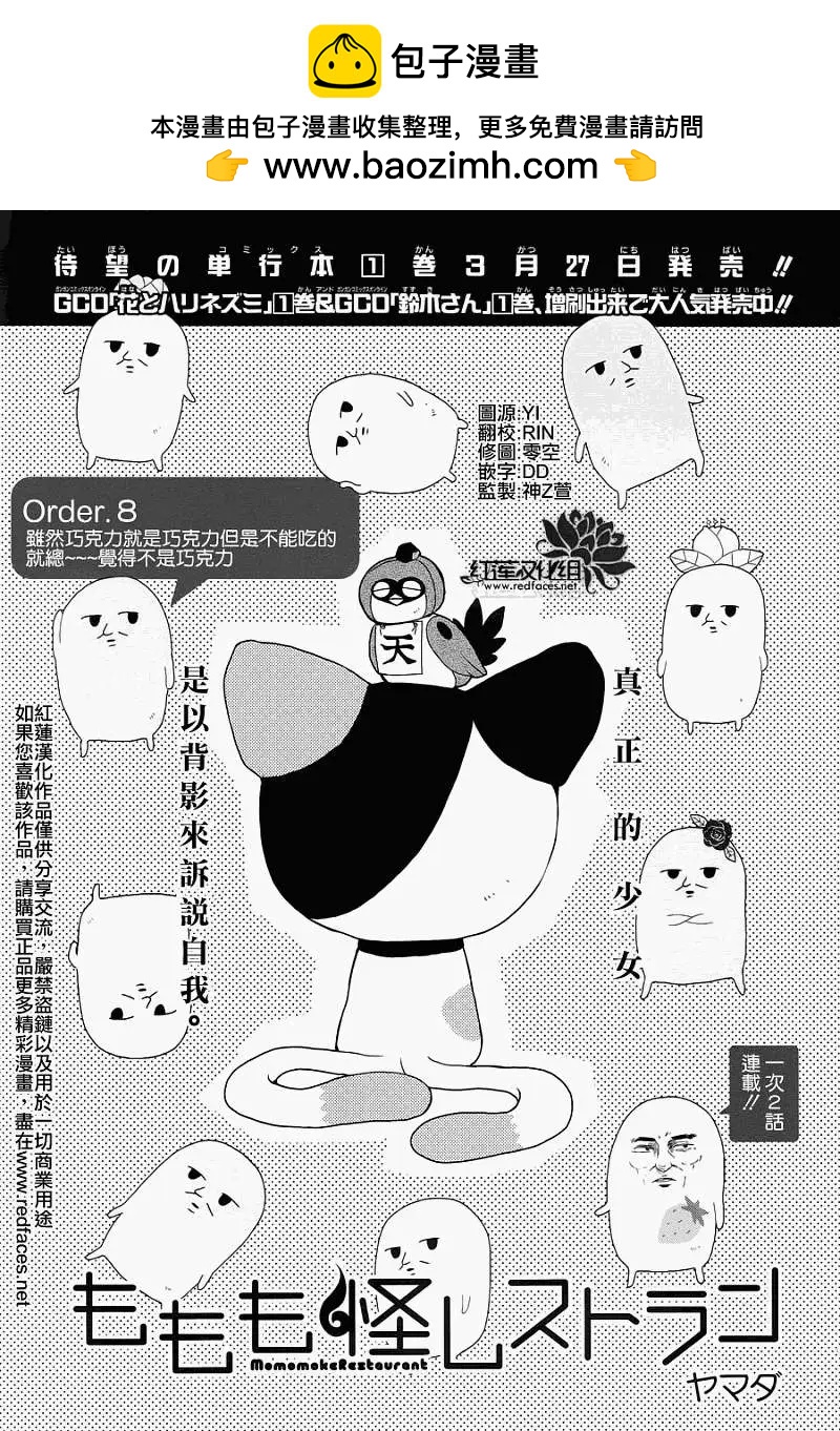 第08回1