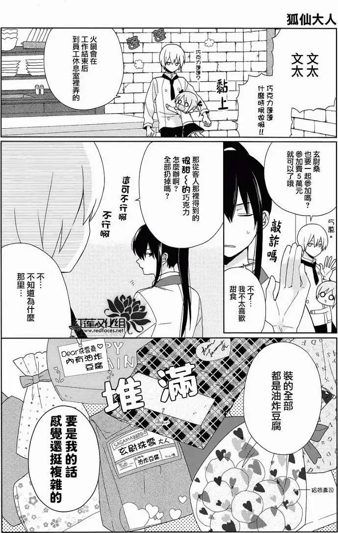第08回11