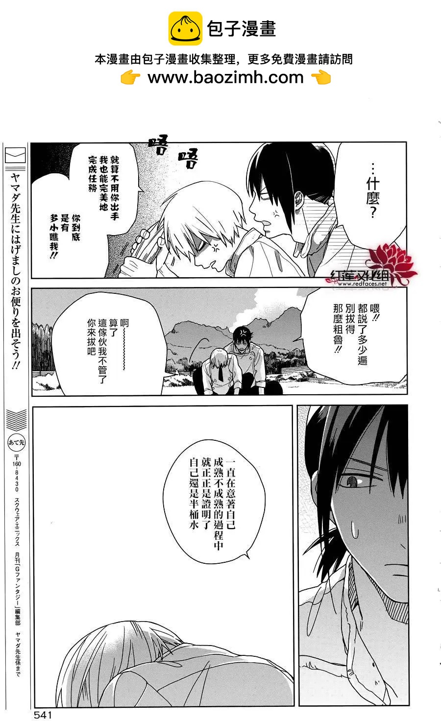 第27回22
