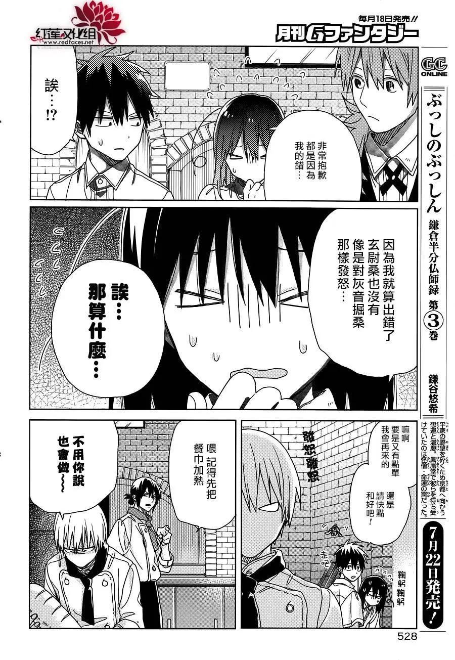 第27回9