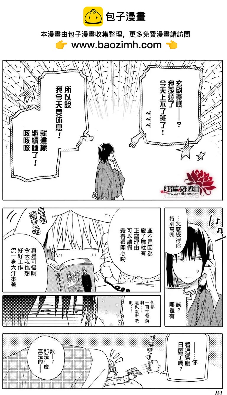 第31回1