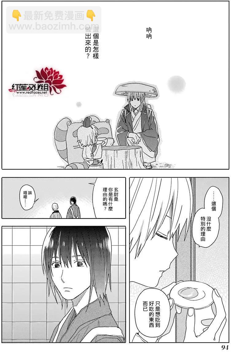第31回11