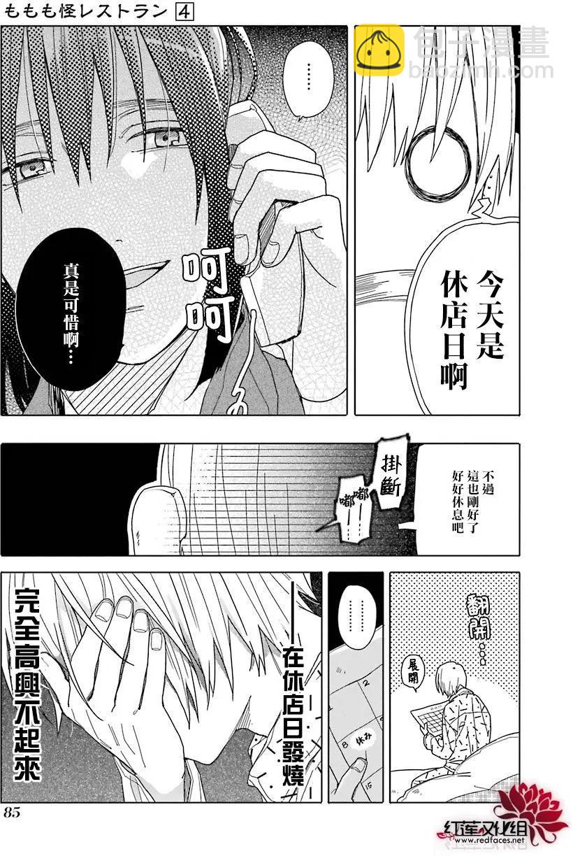 第31回2