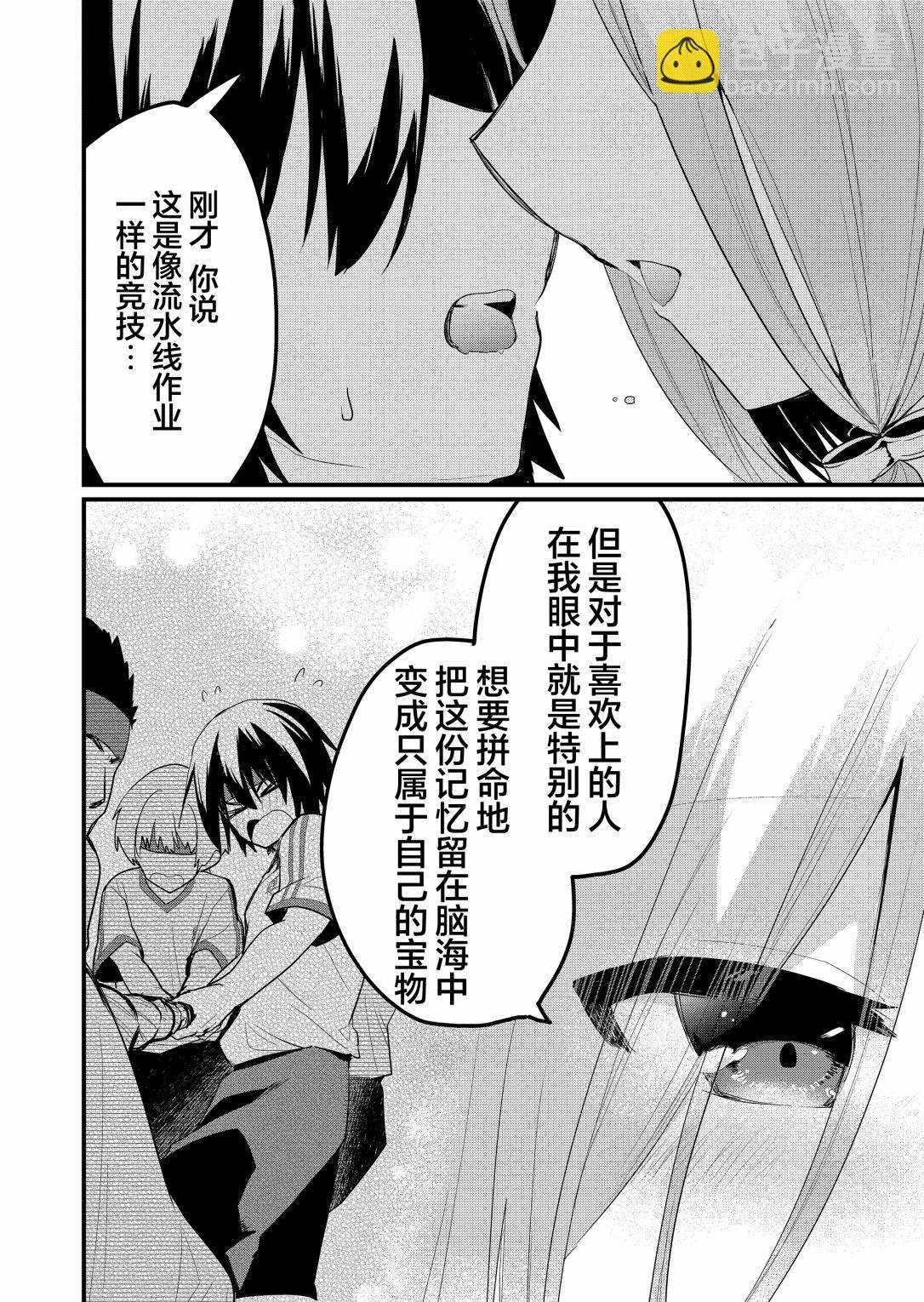 第20话11