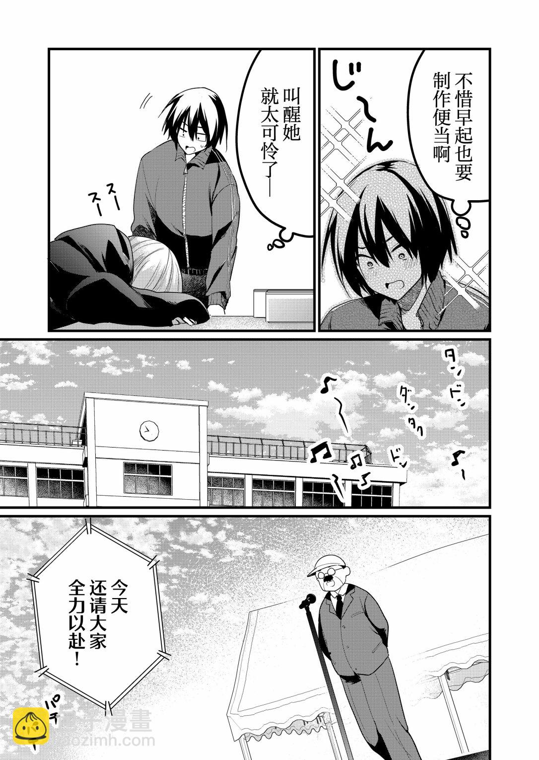 第20话2