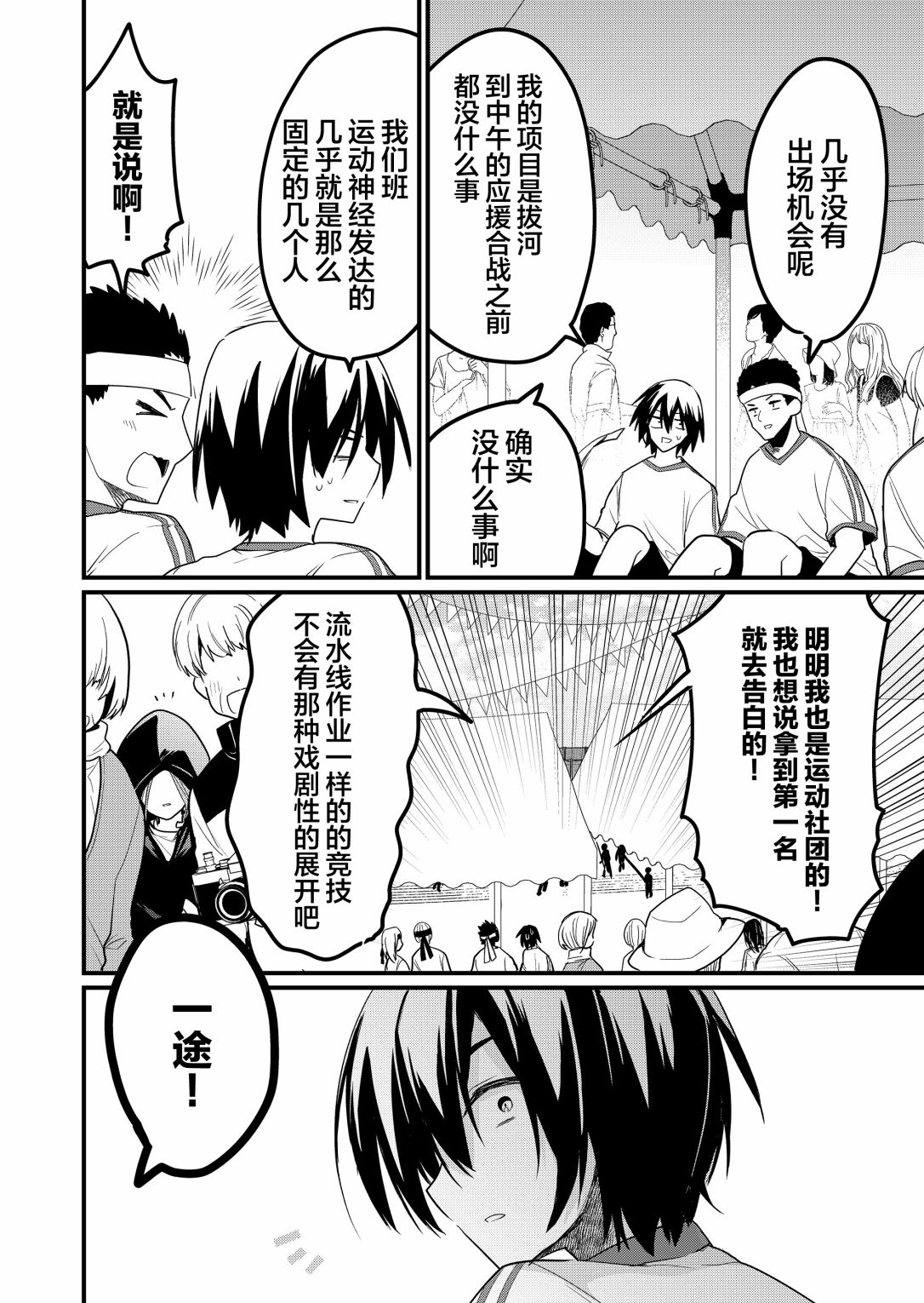 第20话3