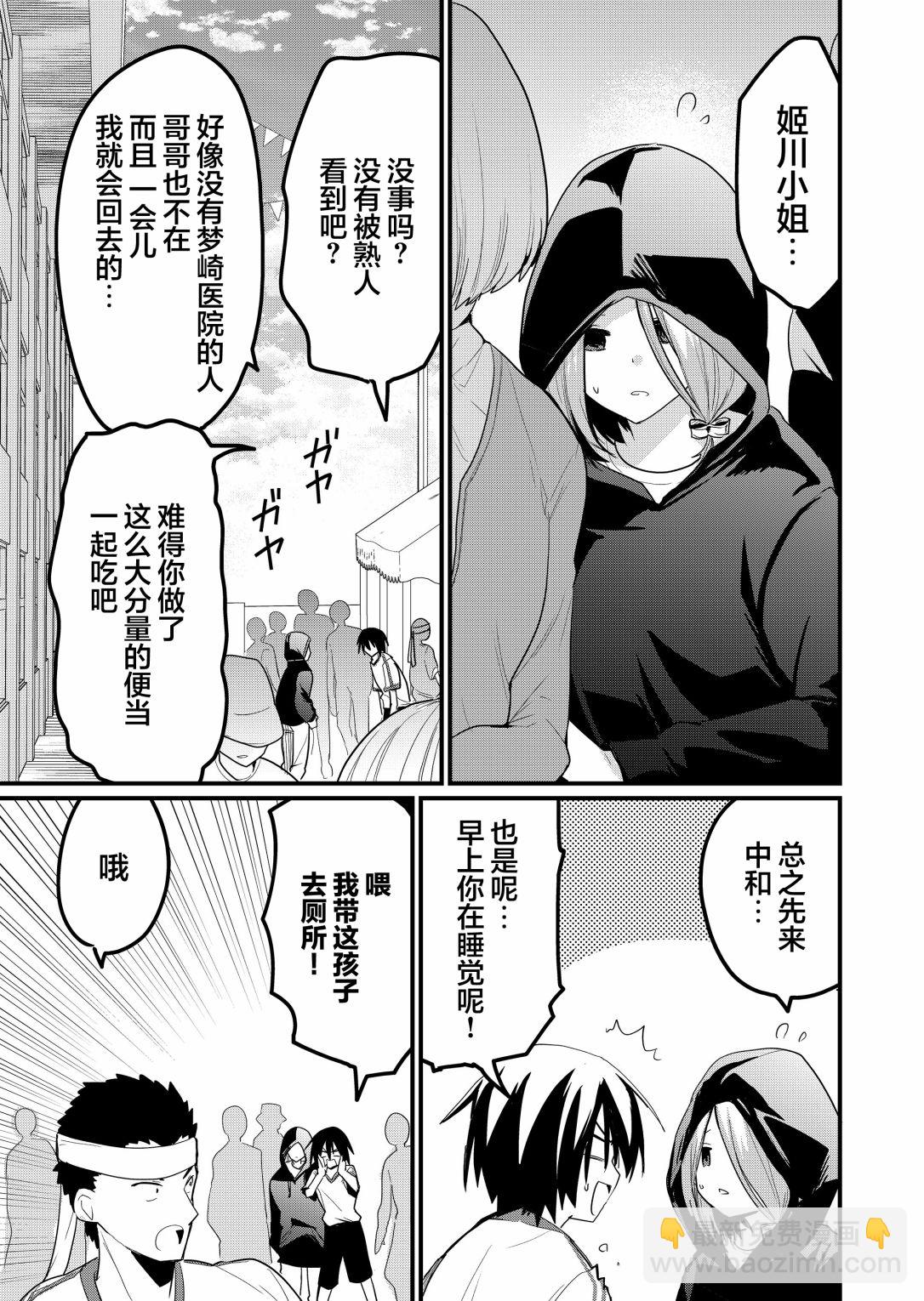 第20话4