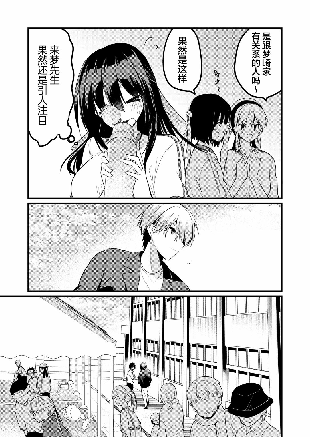 第20话8