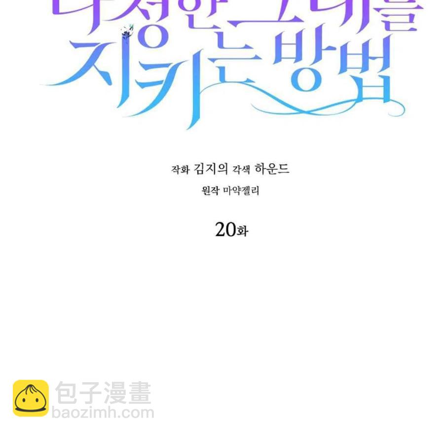 第20话17