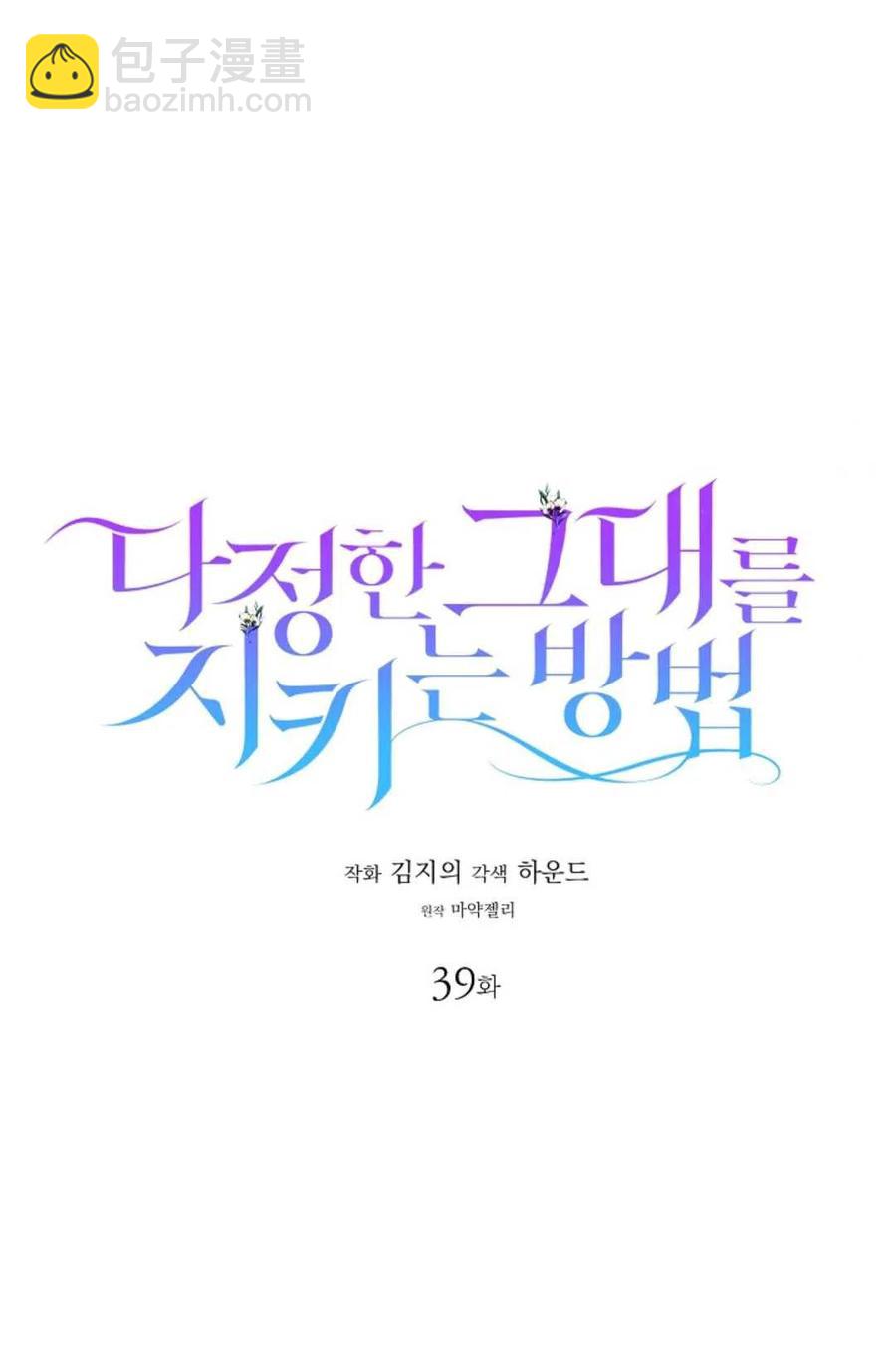 第39话10