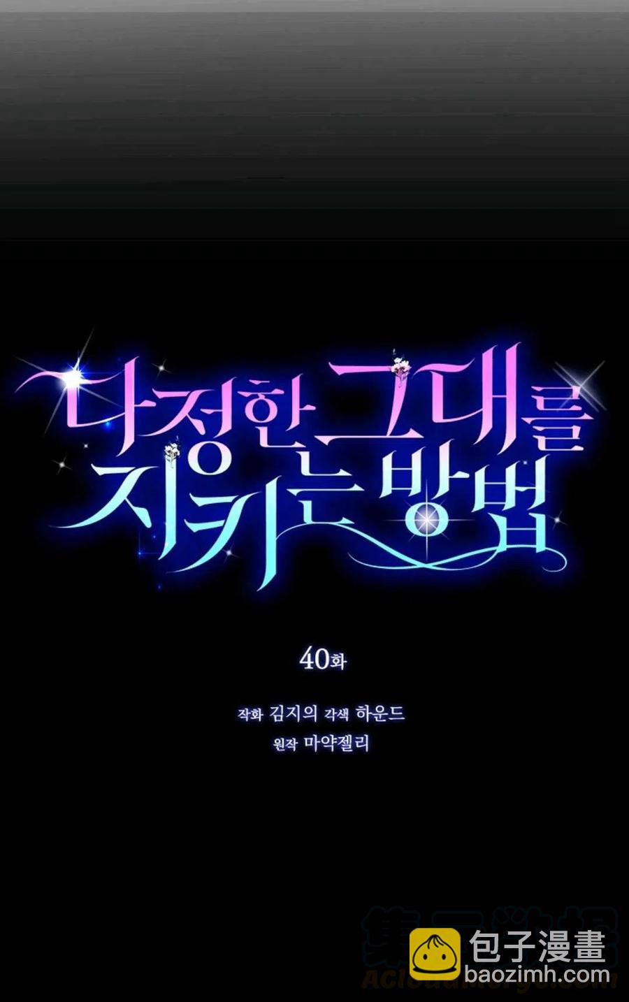第40话60