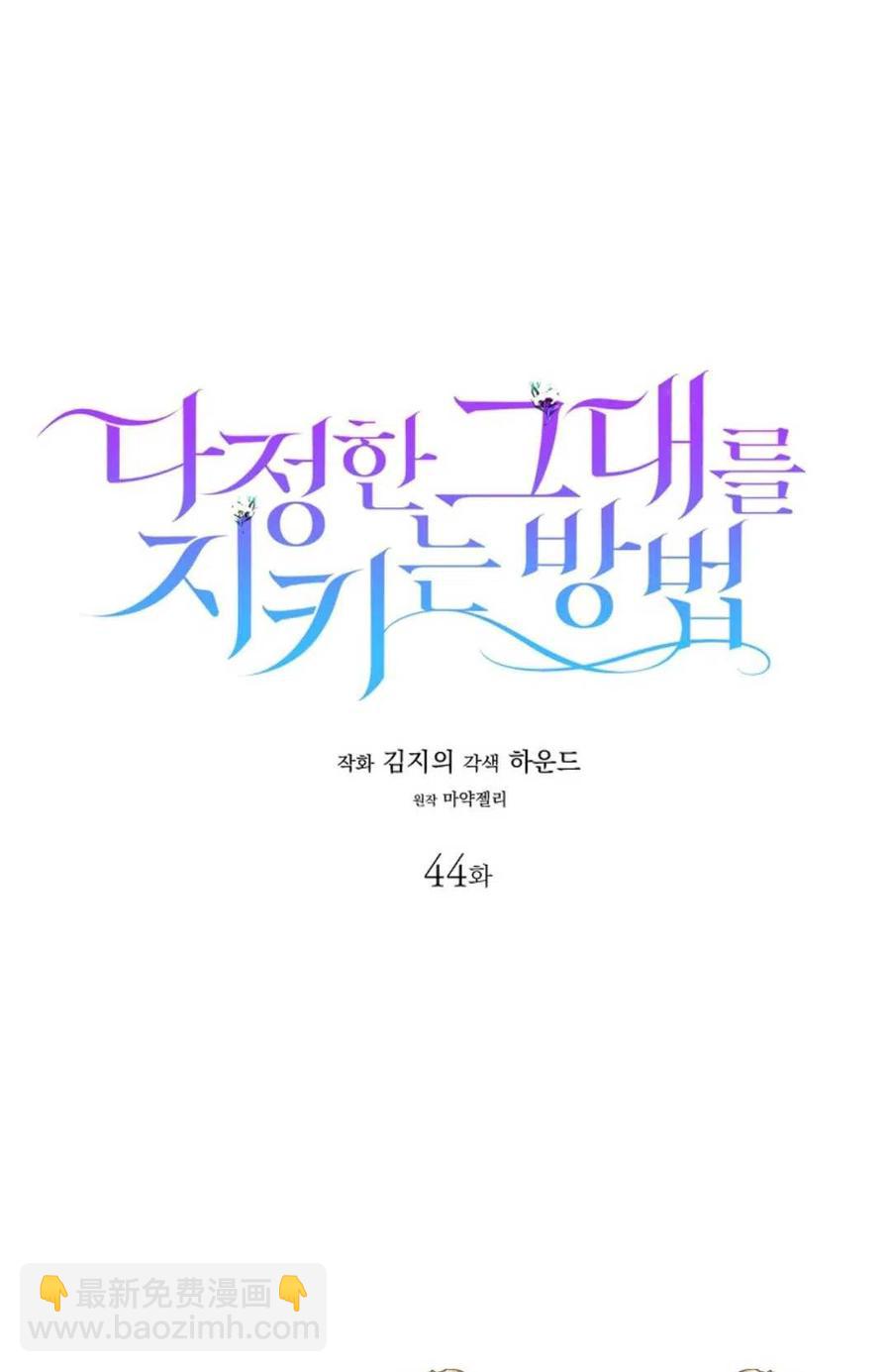 第44话21