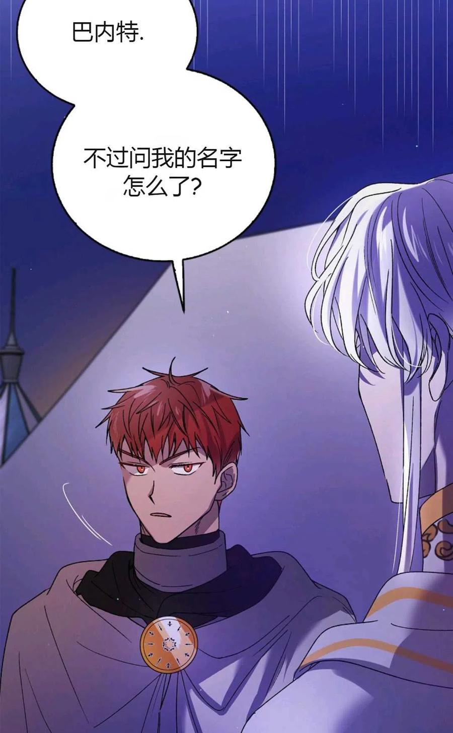 第44话90
