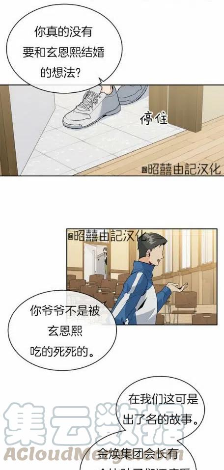 第7话24