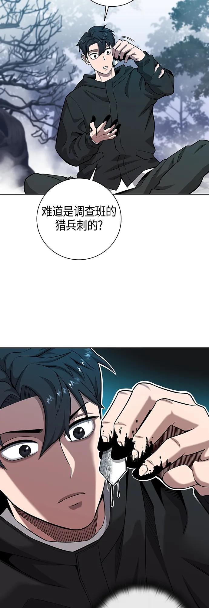 第26话6