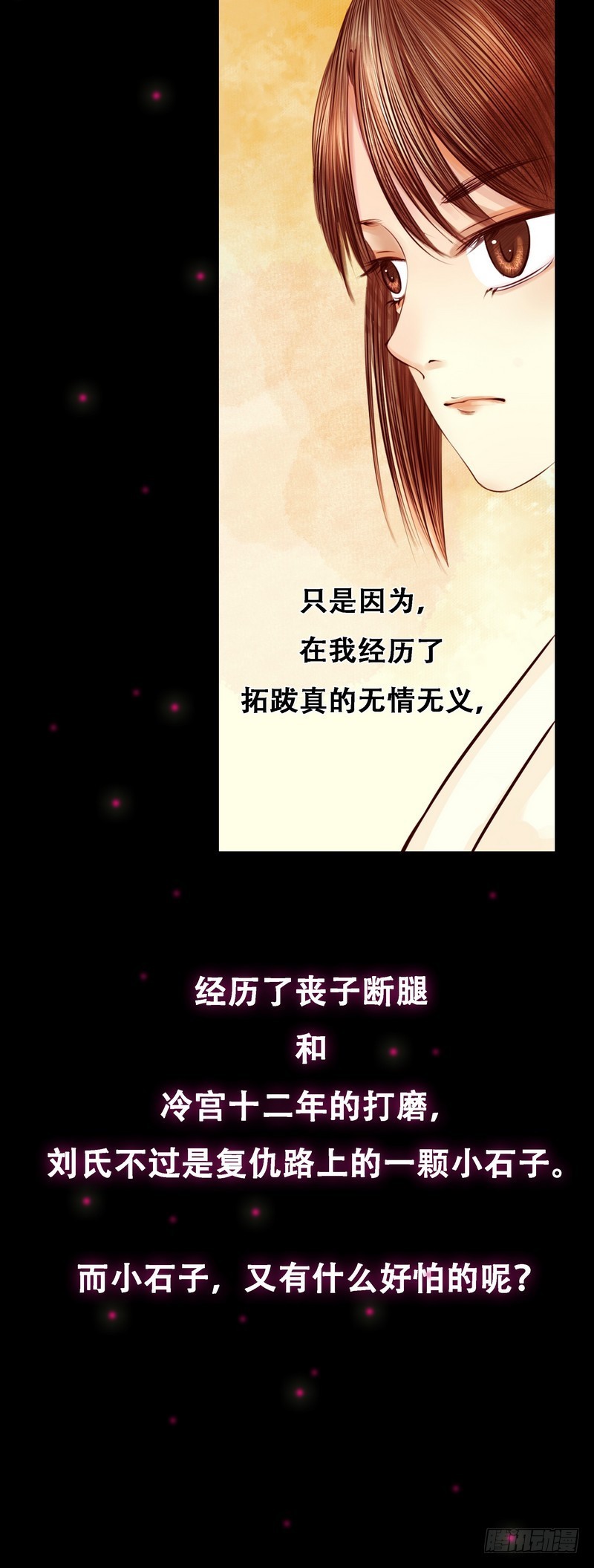 第2话 李府庶女16