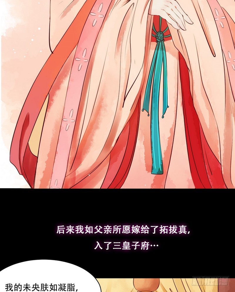第2话 李府庶女6