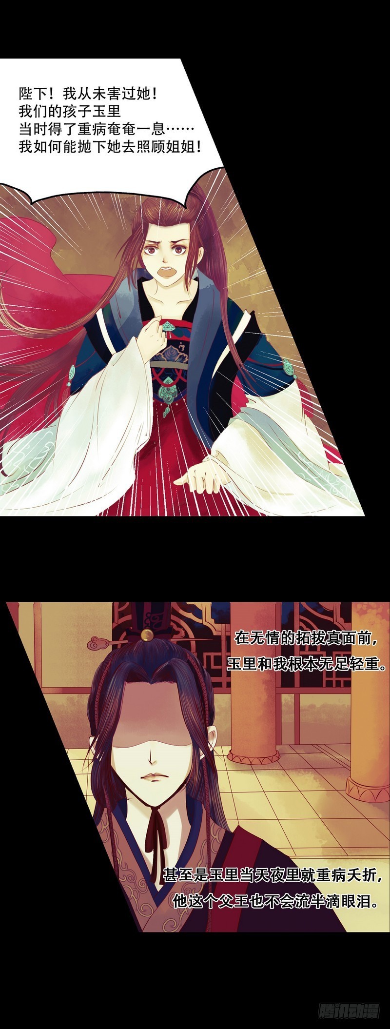 第2话 李府庶女9
