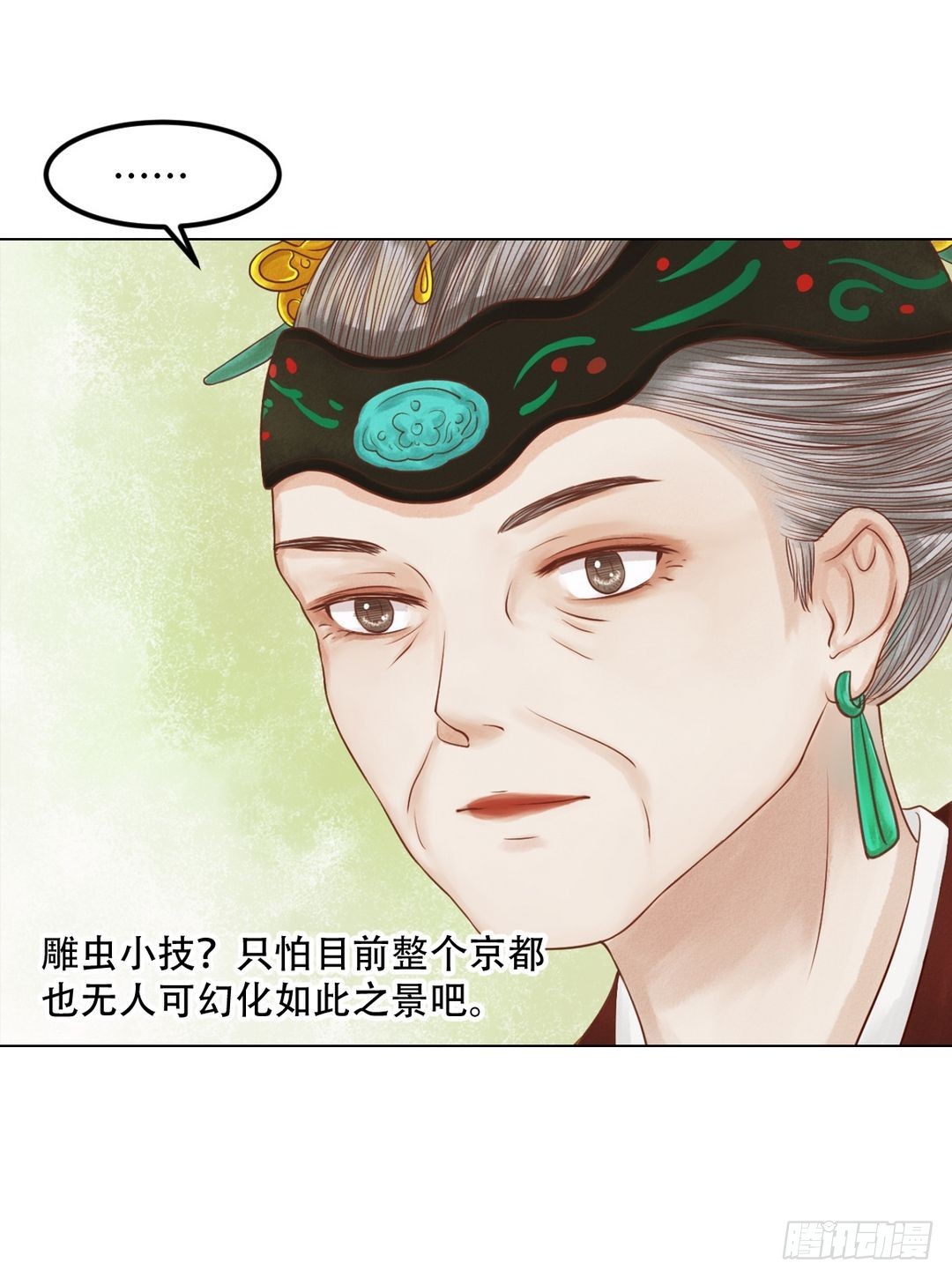 第23话 反将一军16