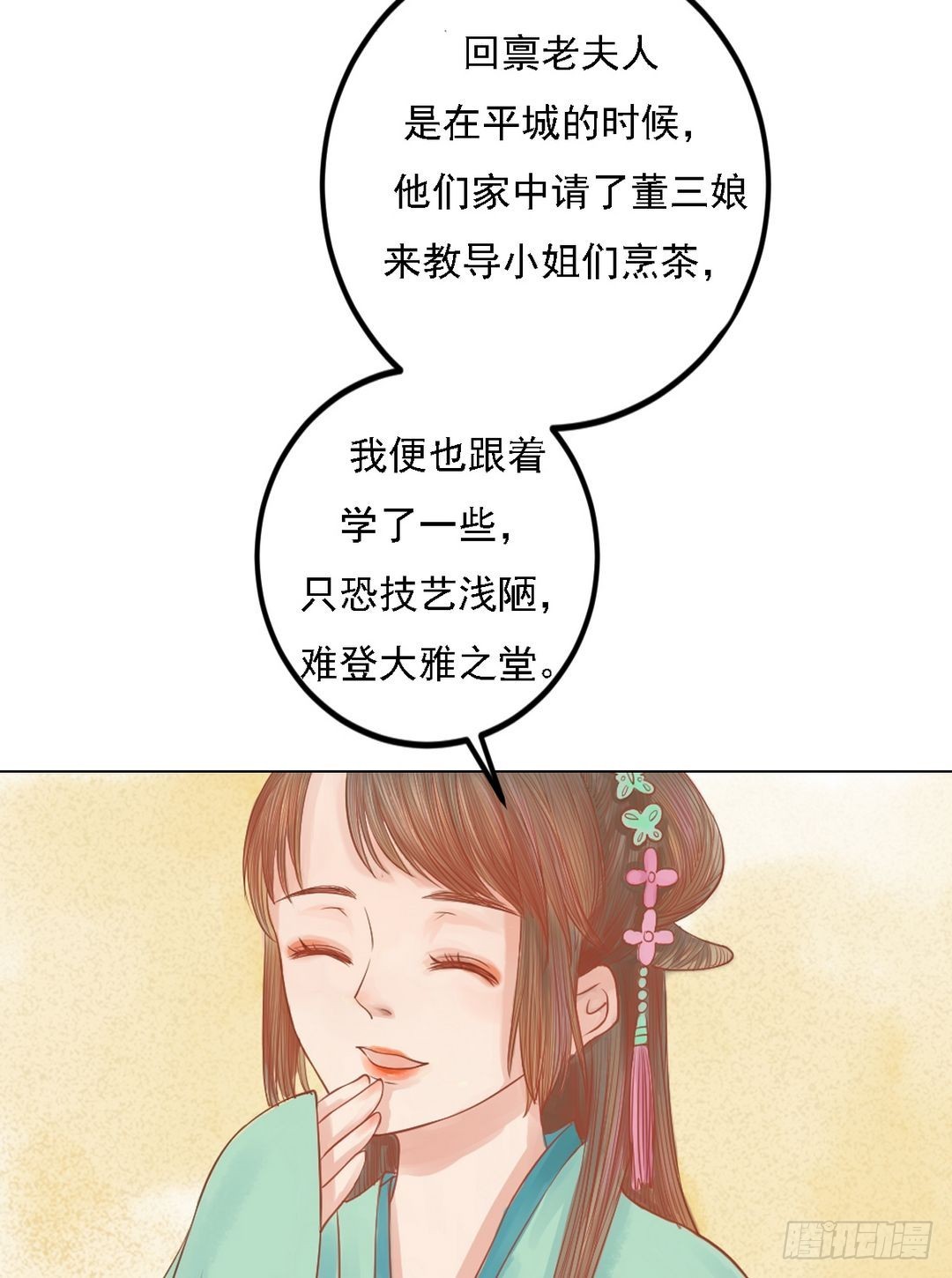 第23话 反将一军2