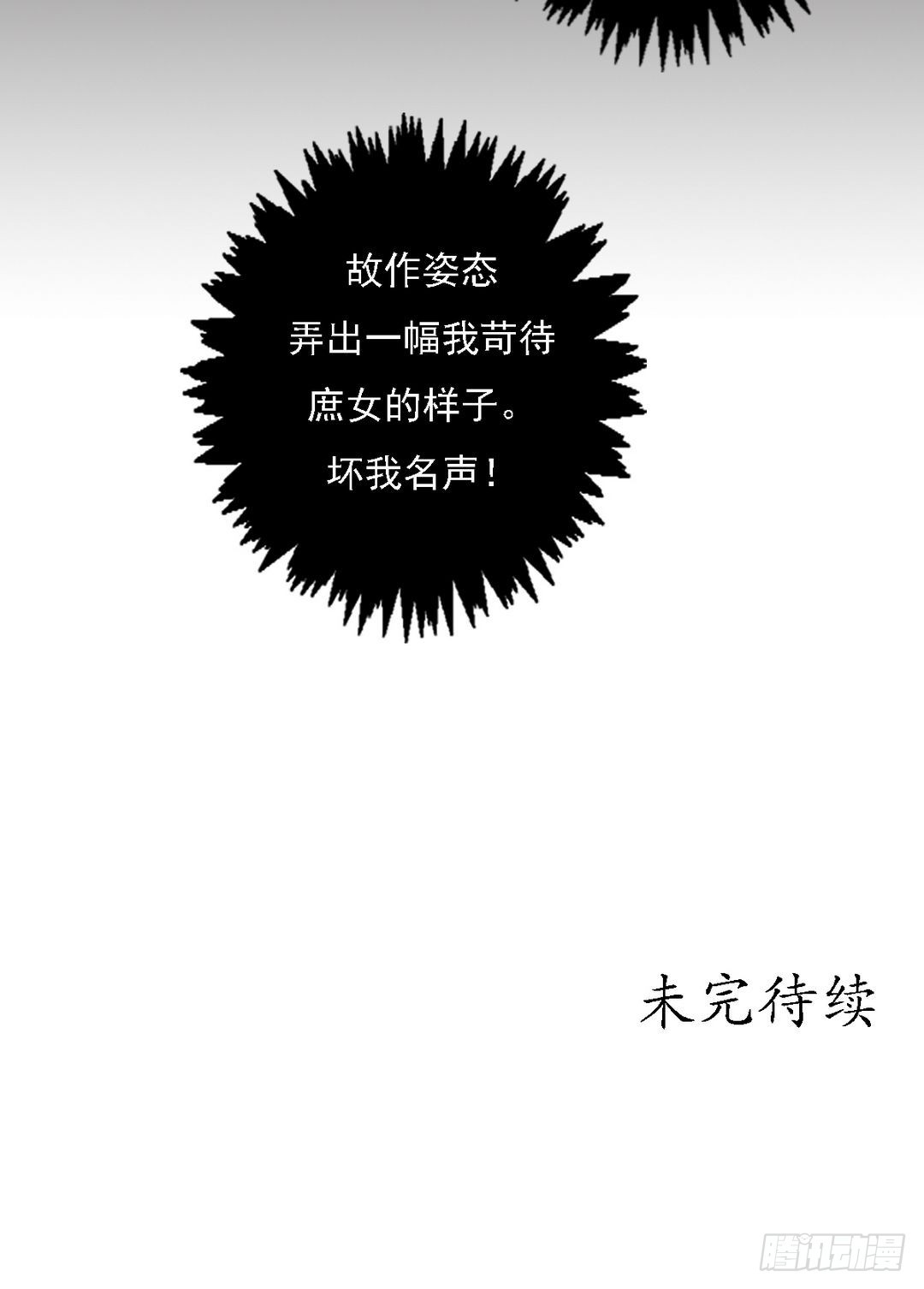 第23话 反将一军25