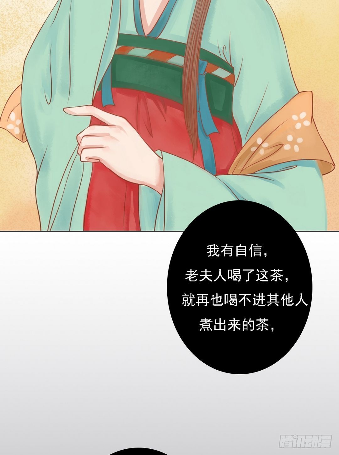 第23话 反将一军3