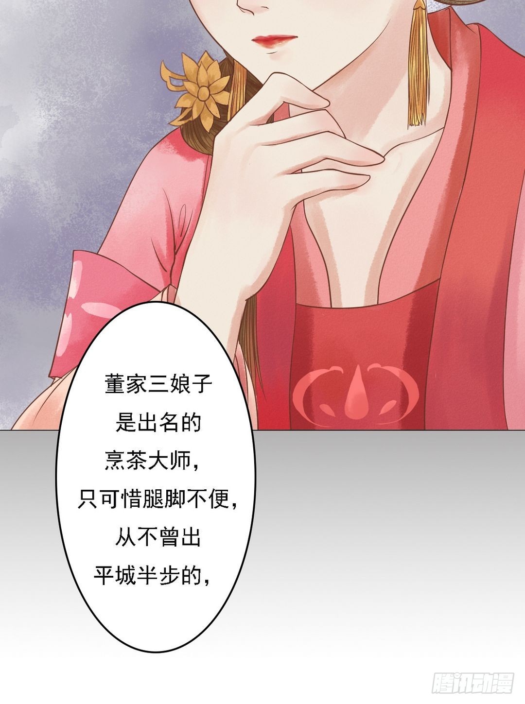 第23话 反将一军9