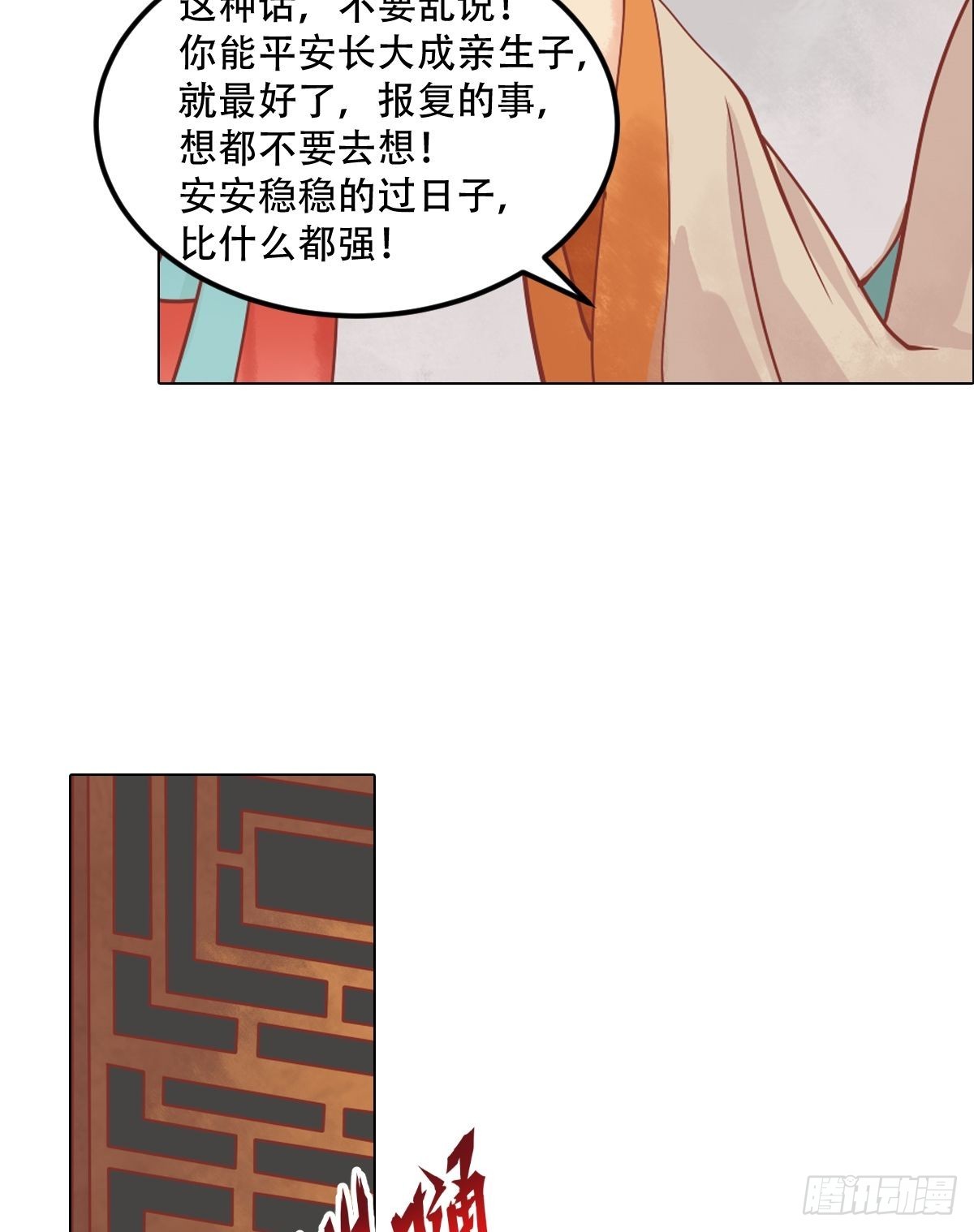 第27话 李敏德10