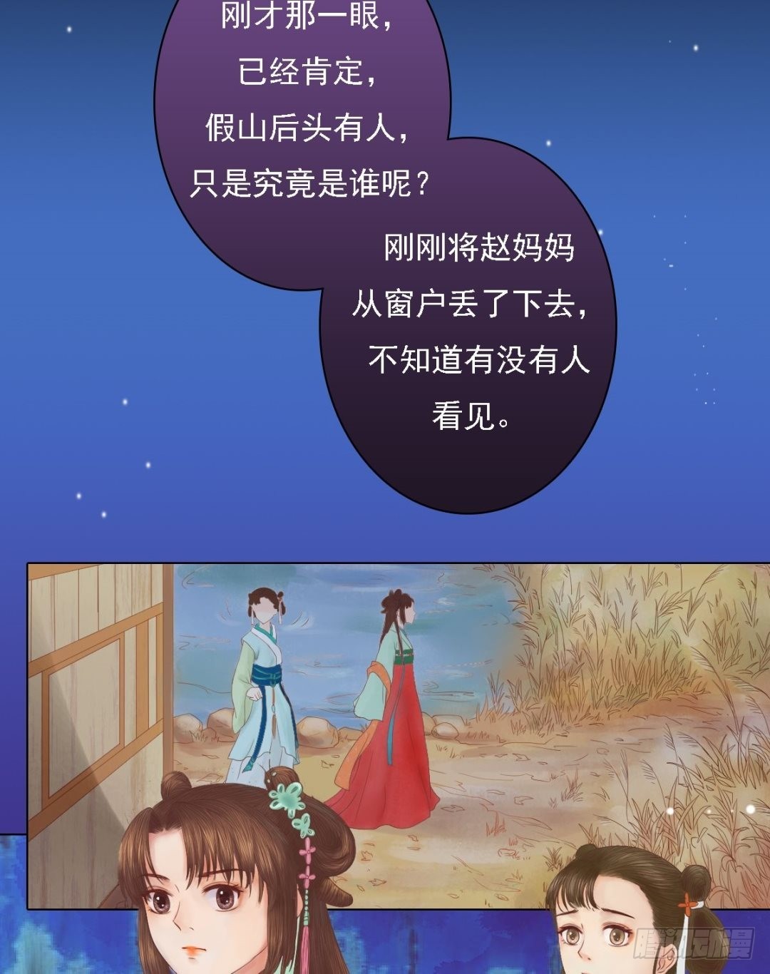 第27话 李敏德17
