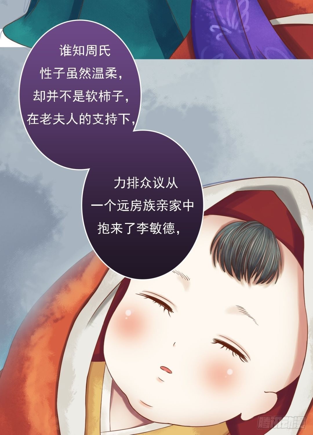 第27话 李敏德24