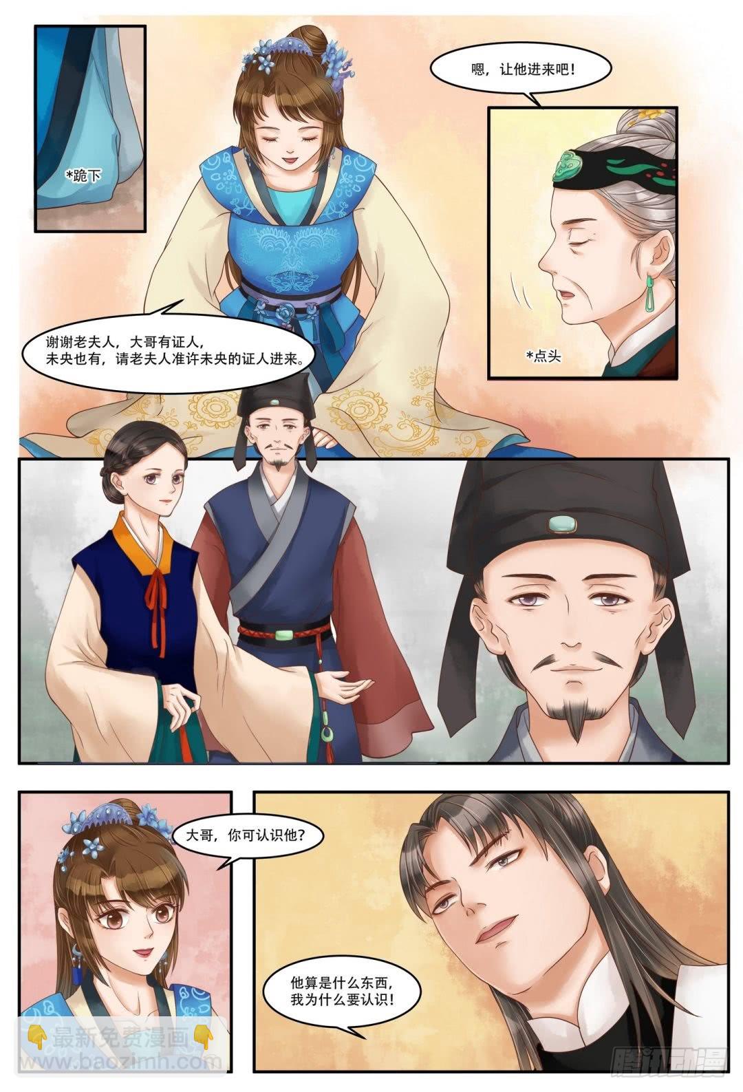 第59话 铁证如山6