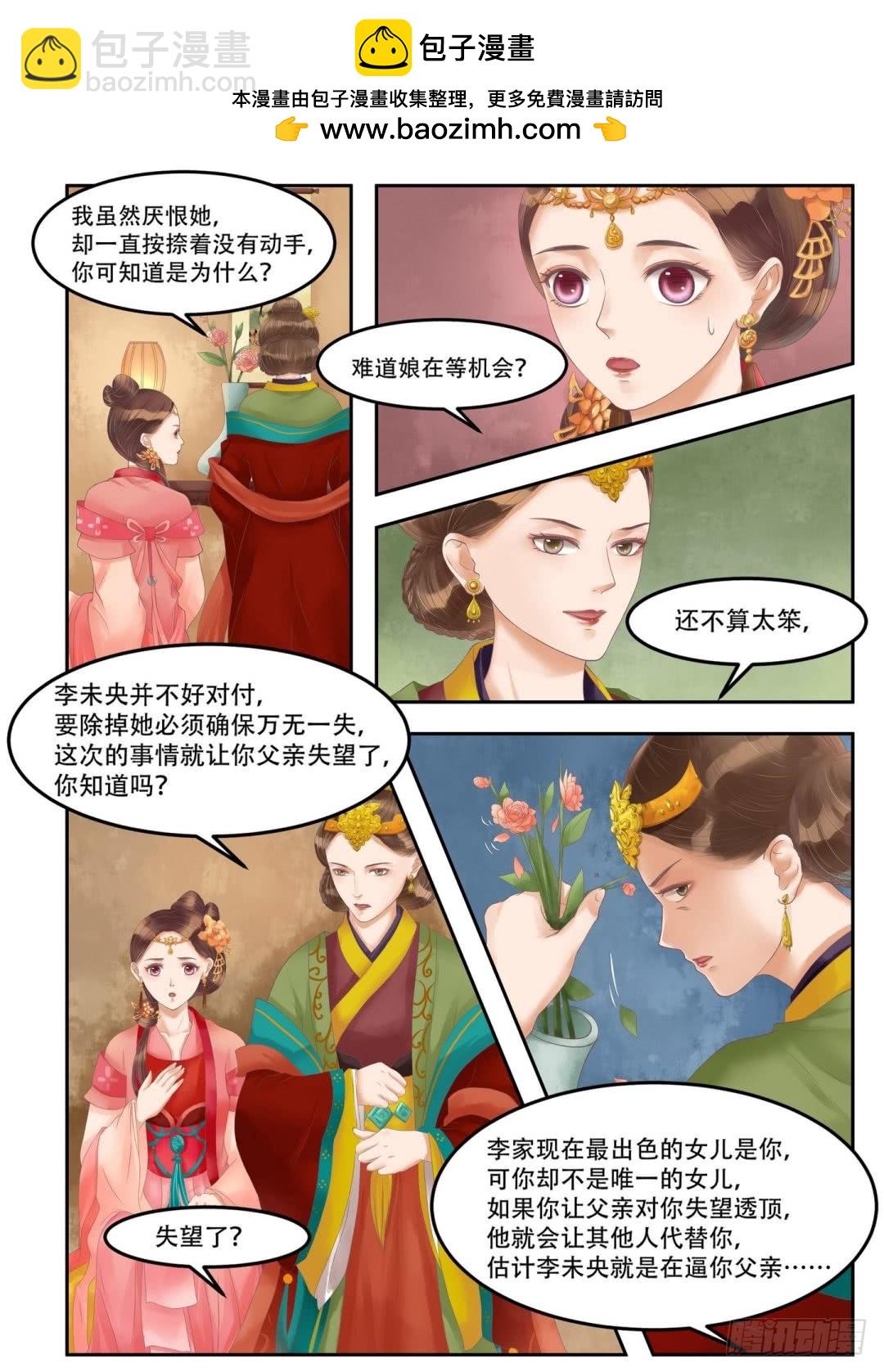 第62话  暗谋诡计1