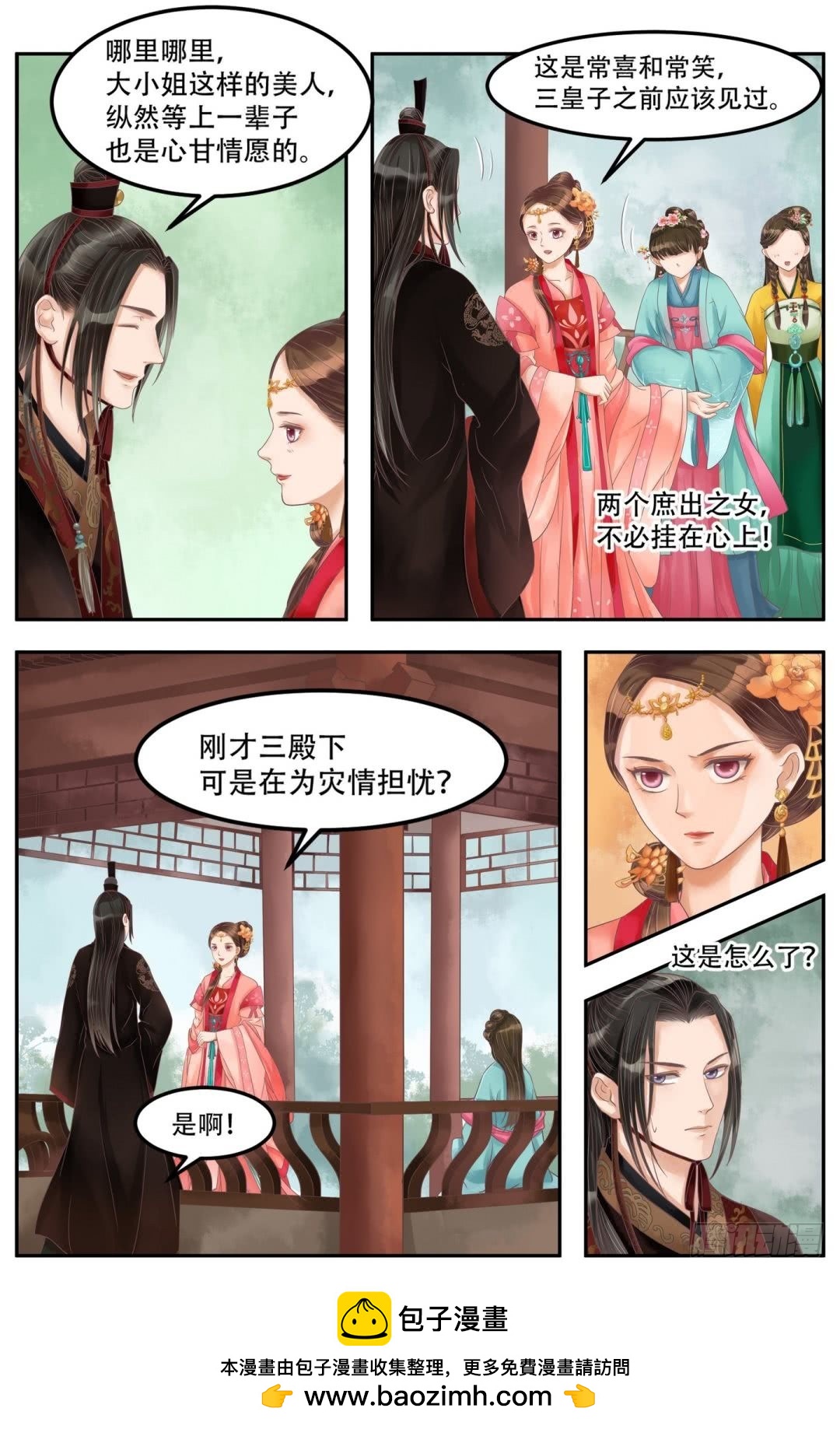第62话  暗谋诡计5