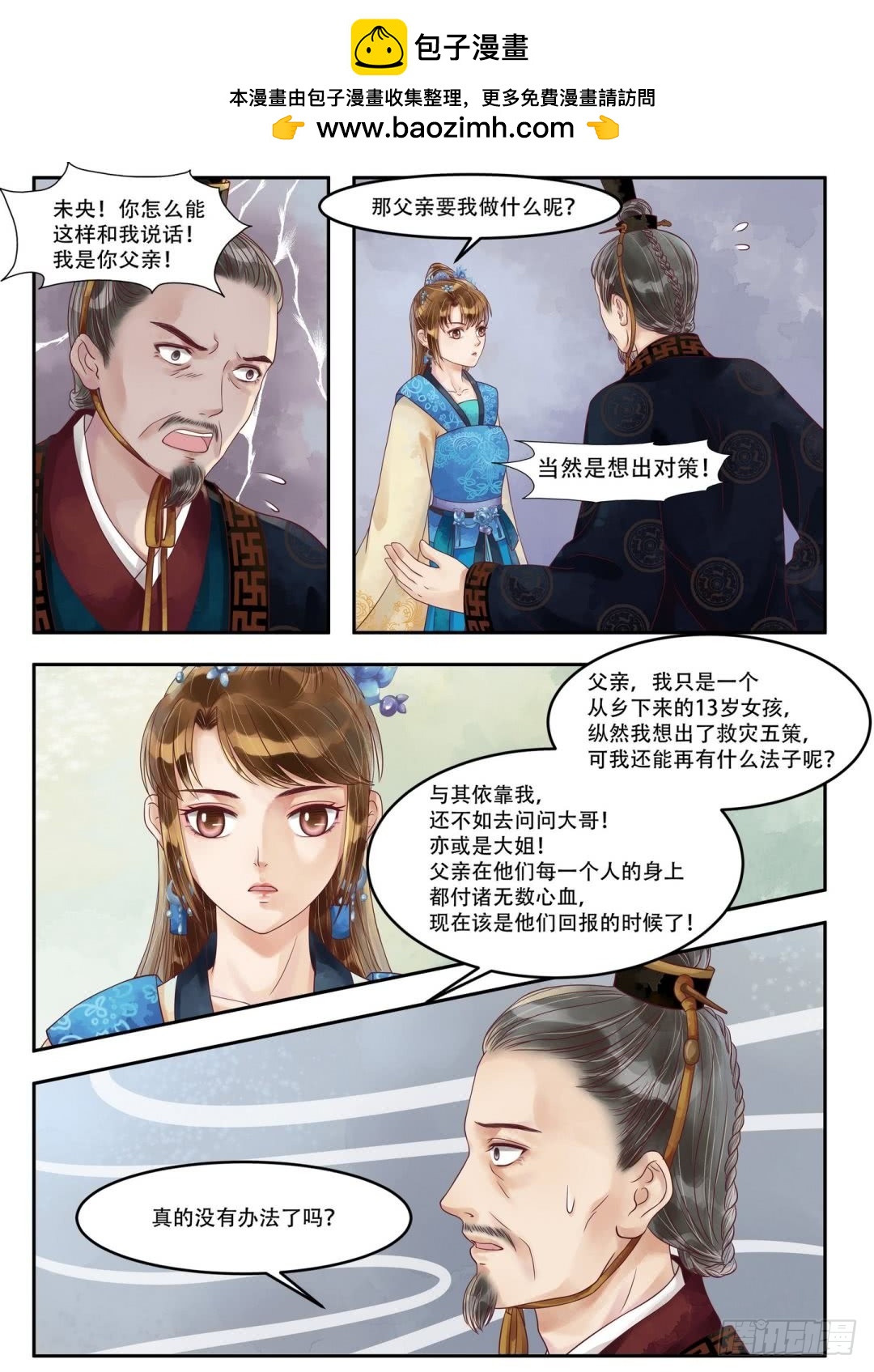 第65话 否极泰来1