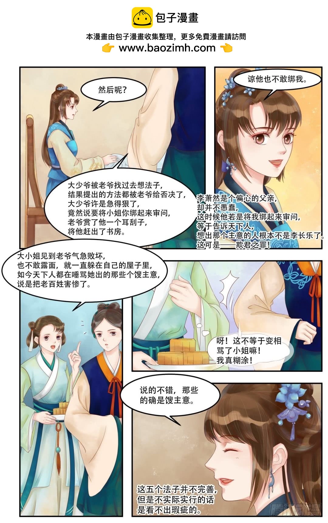 第65话 否极泰来3