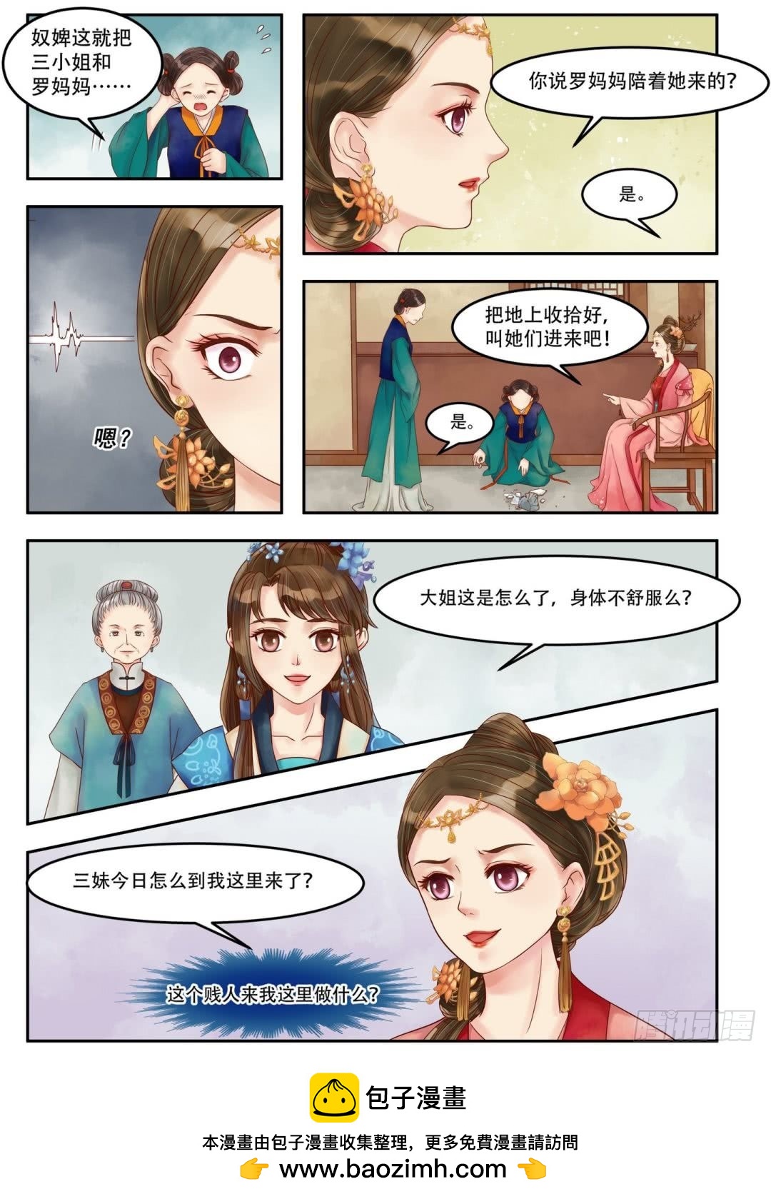 第65话 否极泰来6