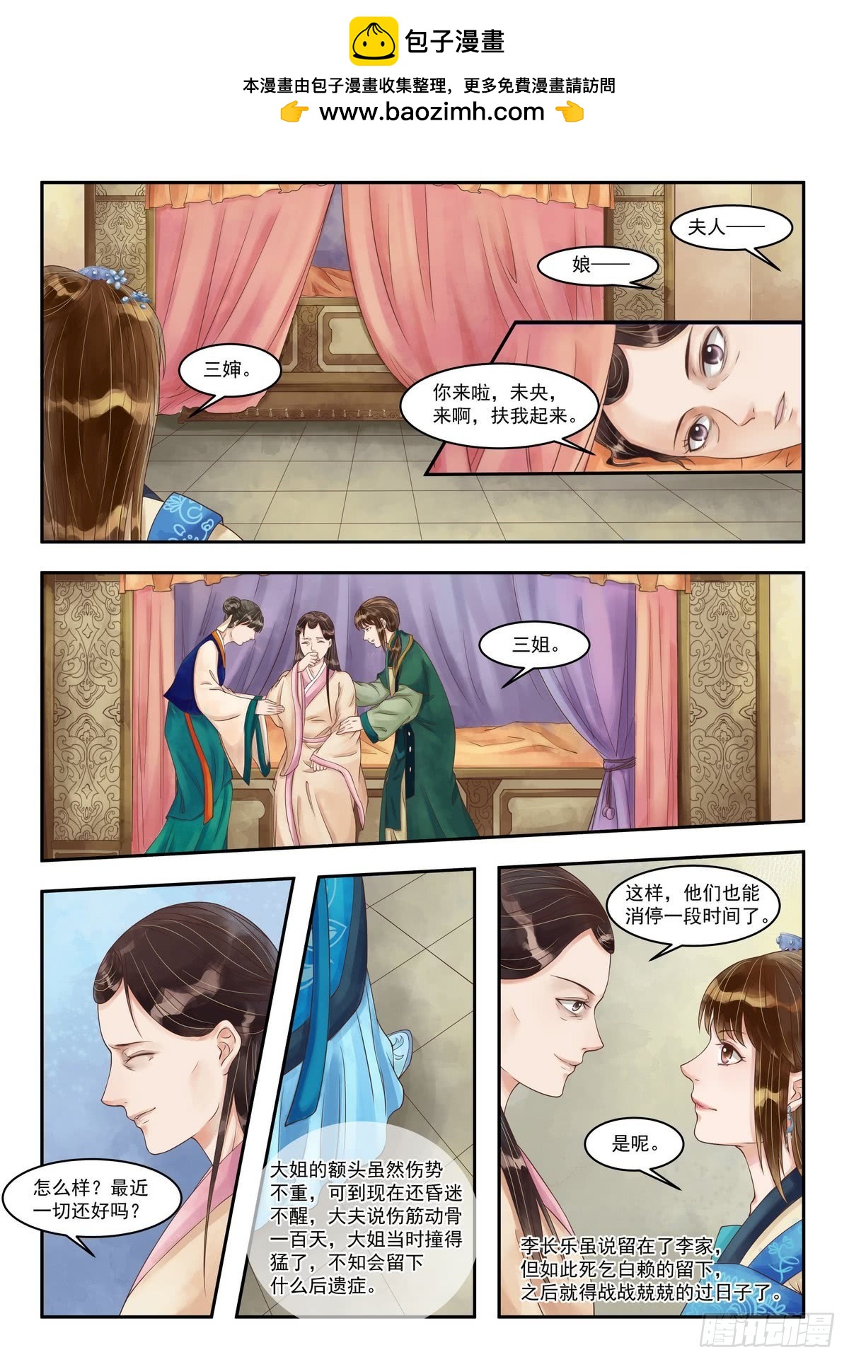第85话 疫病之灾1