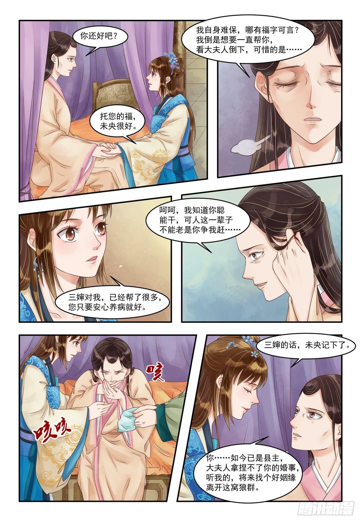第85话 疫病之灾2