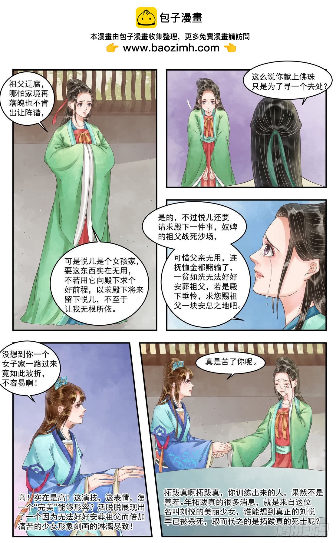 第101话 救你一命1