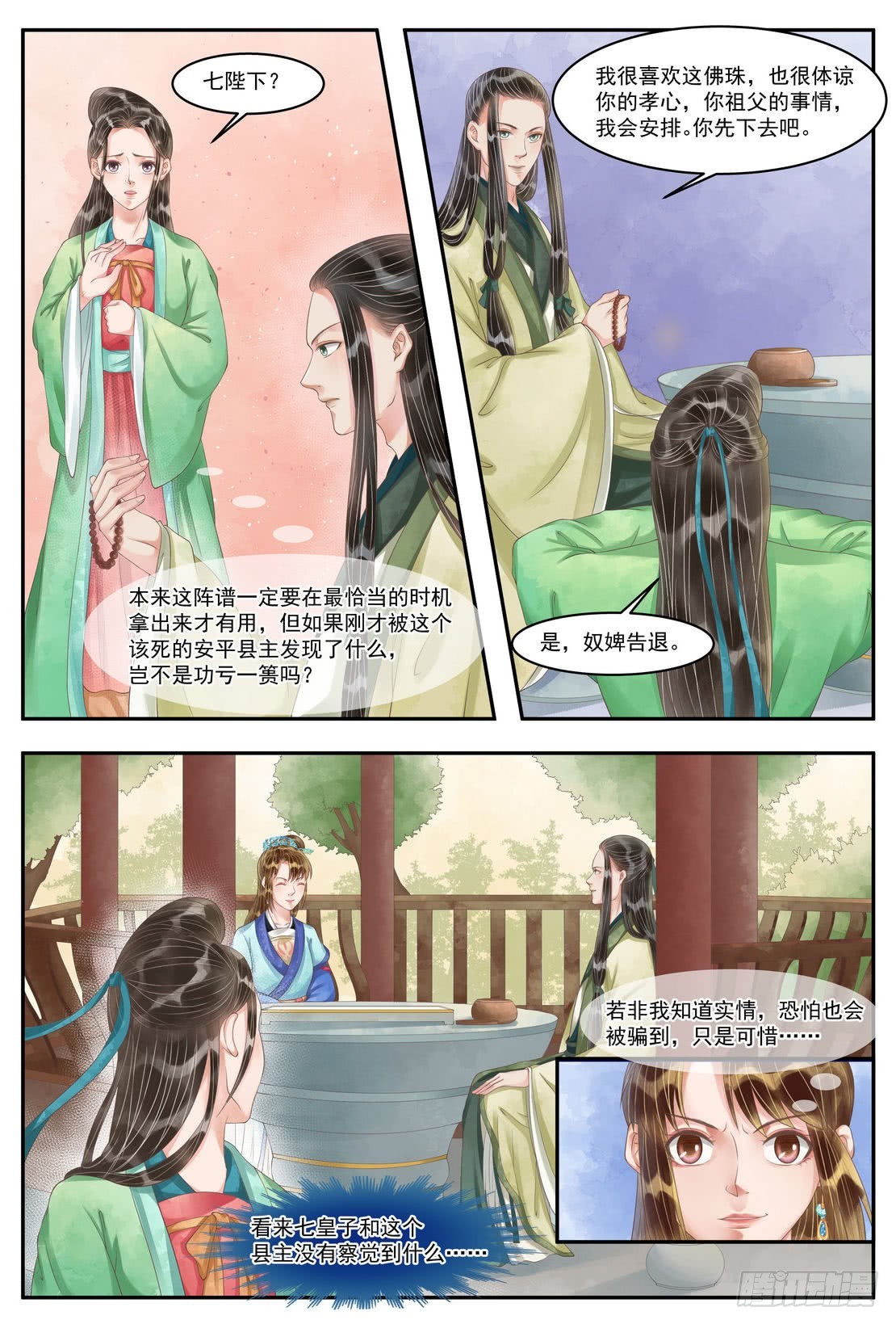 第101话 救你一命2