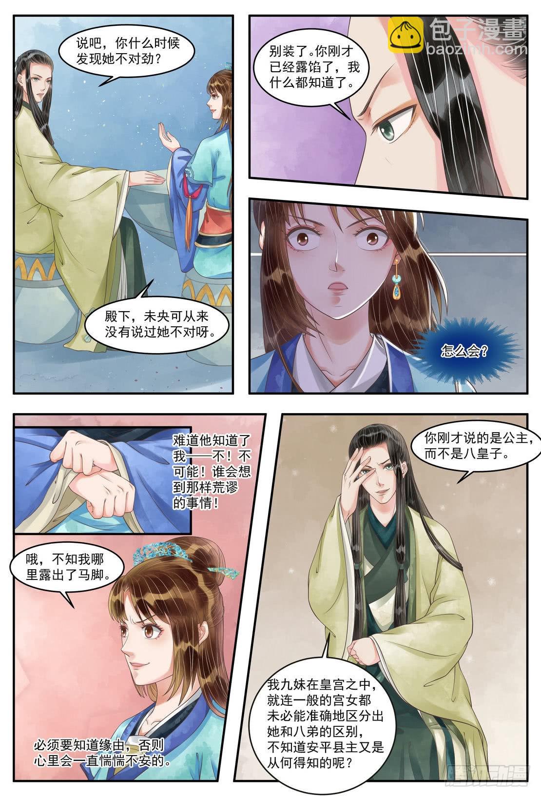 第101话 救你一命3