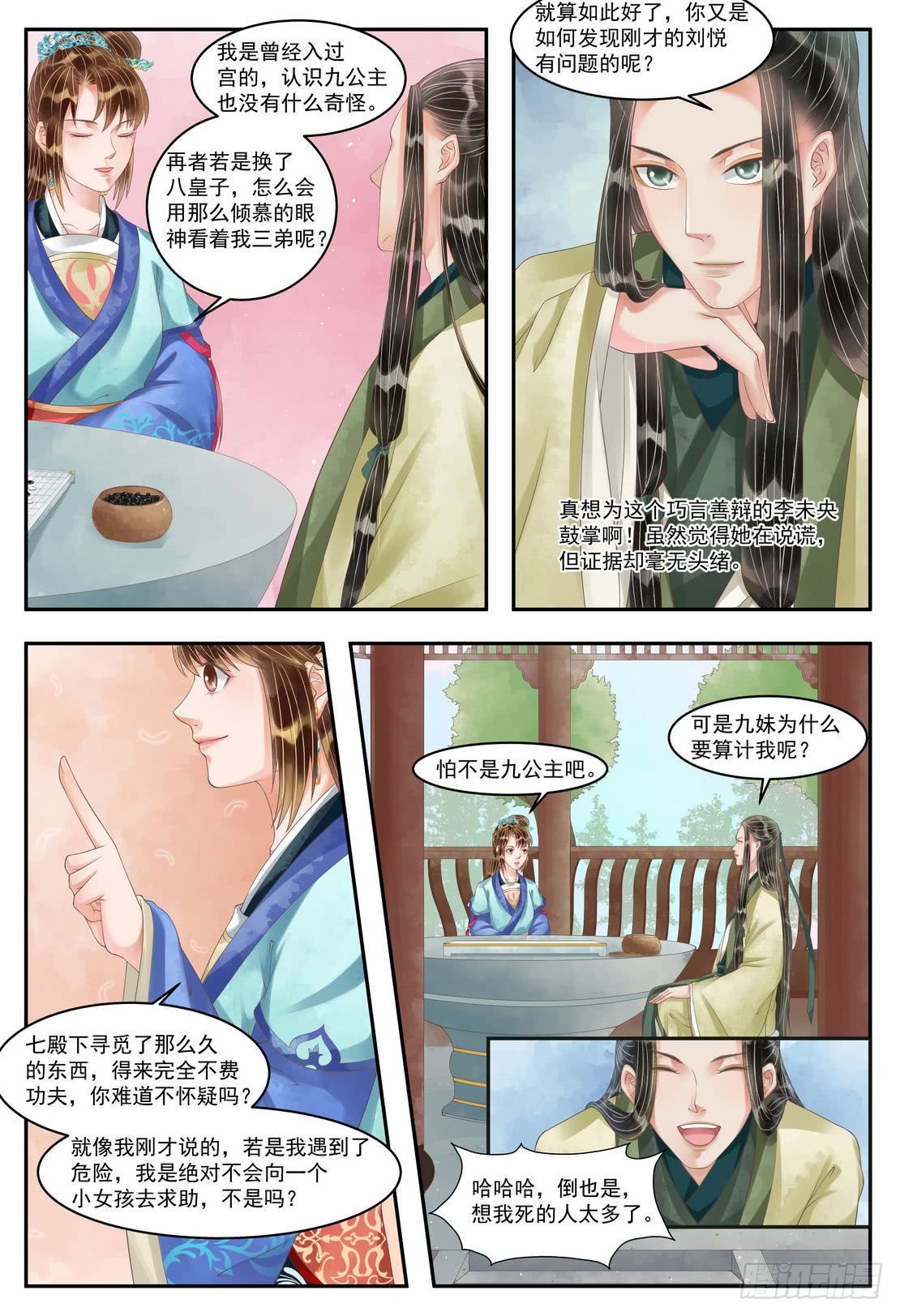 第101话 救你一命4