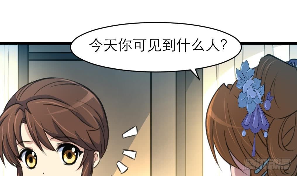 第105话 秘密比我还多28
