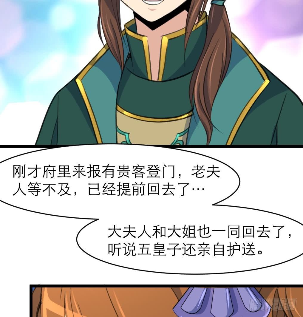 第105话 秘密比我还多8