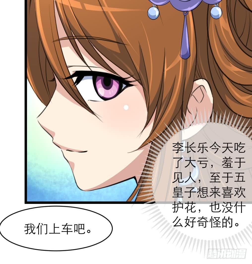 第105话 秘密比我还多9