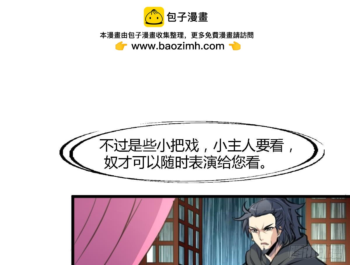 第118话 小蛇1