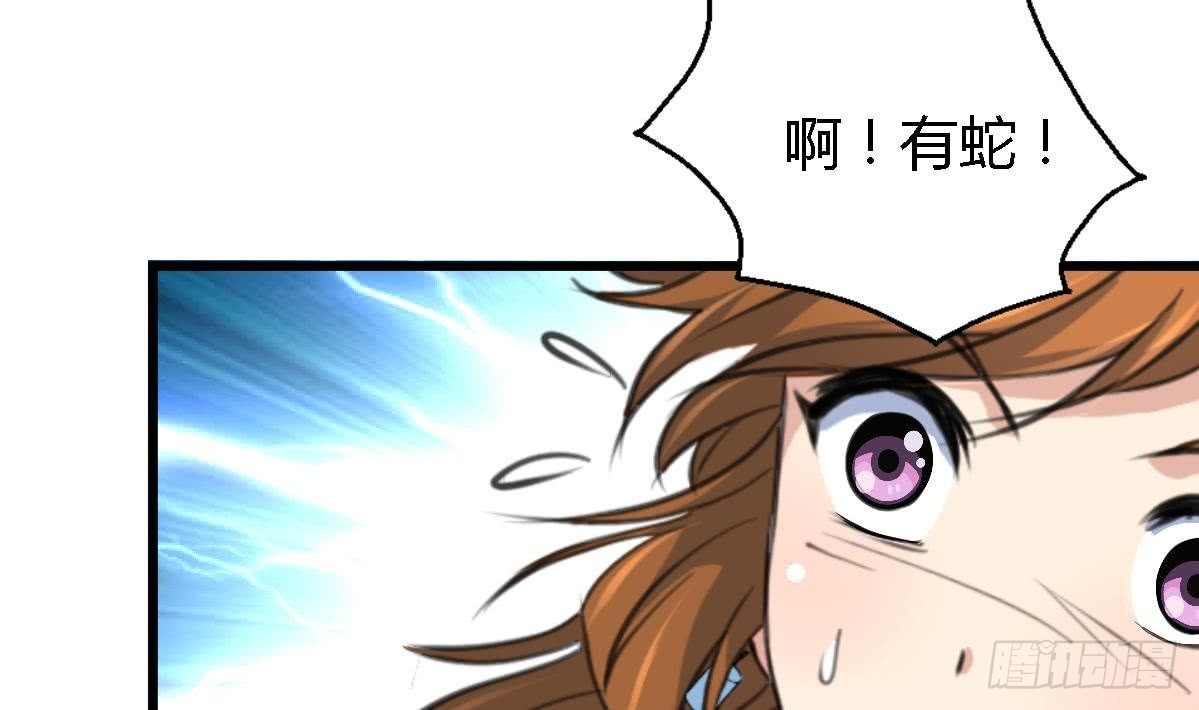 第118话 小蛇13