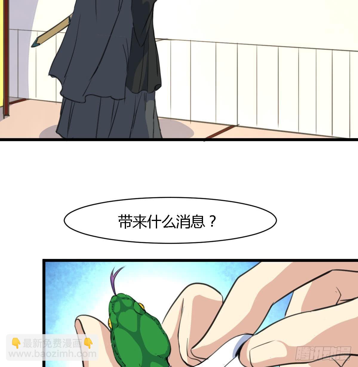 第118话 小蛇16